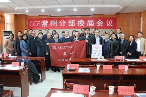 图8 全体委员合影 图8 全体委员合影